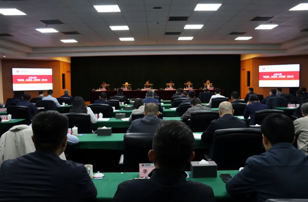國(guó)家能源集團(tuán)山東公司召開(kāi)“新形勢(shì)、新目標(biāo)、新舉措”研討會(huì)