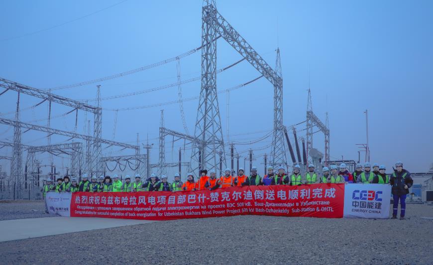 烏茲布哈拉風(fēng)電項(xiàng)目贊克爾迪風(fēng)場倒送電、風(fēng)機(jī)首批并網(wǎng)發(fā)電完成