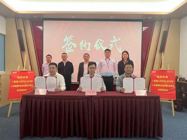 廣東國企攜手新能源車企，計劃分批推出200輛氫能冷藏車