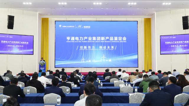 厚植產(chǎn)業(yè)新動(dòng)能，亨通發(fā)展電力能源新質(zhì)生產(chǎn)力