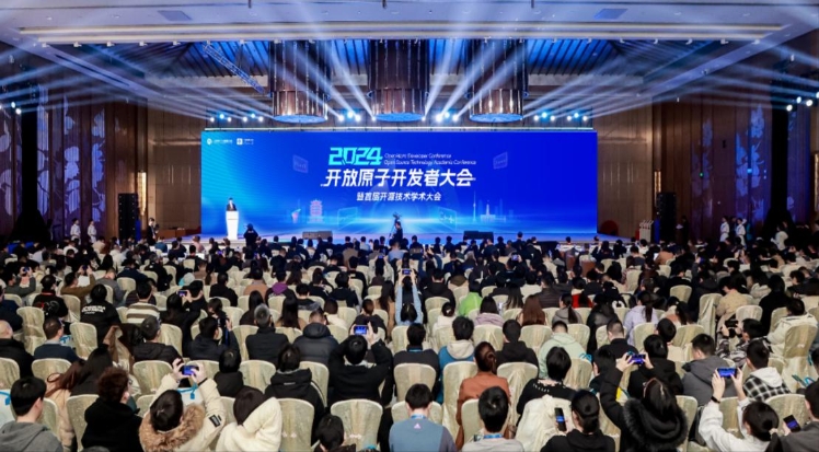 2024開放原子開發(fā)者大會暨首屆開源技術(shù)學(xué)術(shù)大會在武漢舉辦
