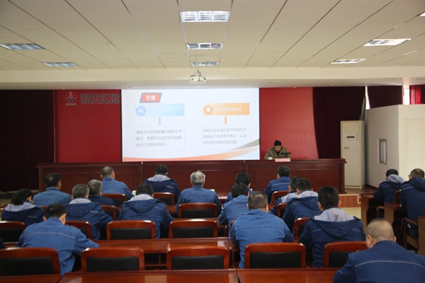 陜煤石電開展“踐行‘三型電力’理念，探索綜合轉(zhuǎn)型路徑”專題講課