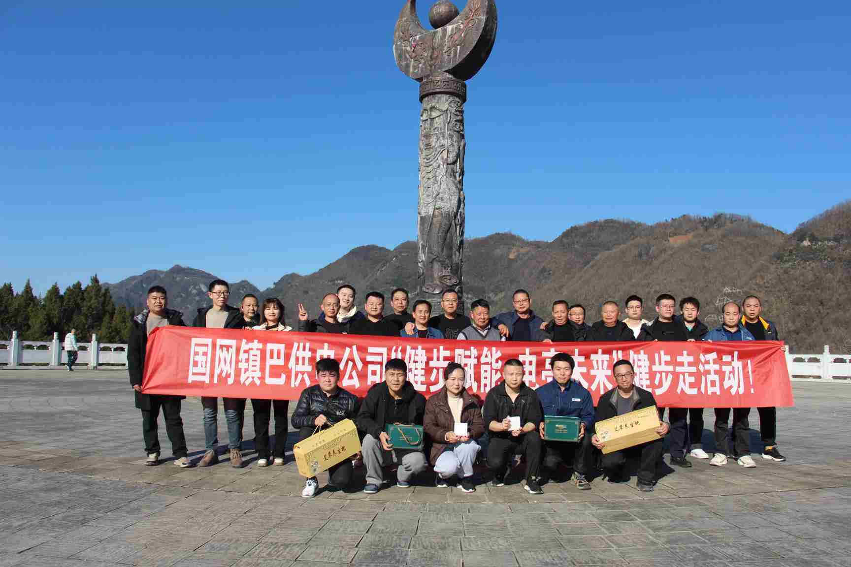 國網鎮(zhèn)巴縣供電公司：強健體魄行致遠  凝心聚力譜新篇