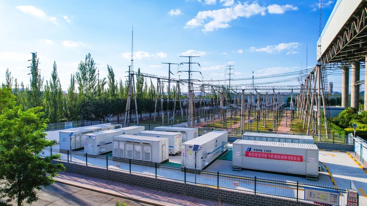 華電山西榮獲集團(tuán)公司2024年科學(xué)技術(shù)成果二等獎