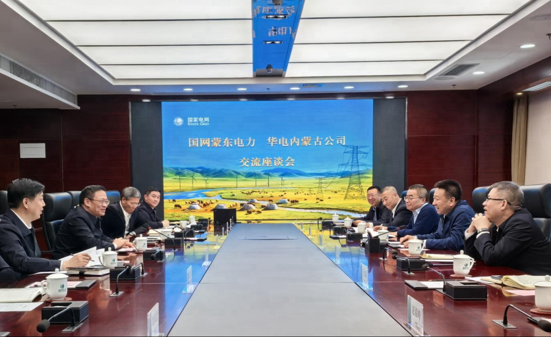 華電內(nèi)蒙古公司那仁滿都拉、文奇與國網(wǎng)蒙東公司董事長毛光輝、總經(jīng)理宮慶申舉行會(huì)談