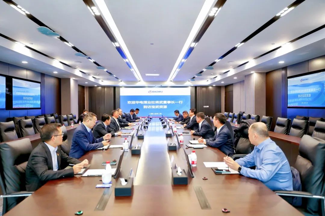 華電煤業(yè)黨委書記、董事長杜將武到寶武資源走訪，并到華遠(yuǎn)星公司調(diào)研