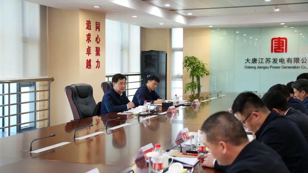 大唐集團(tuán)公司黨組成員、副總經(jīng)理李建偉到江蘇公司調(diào)研