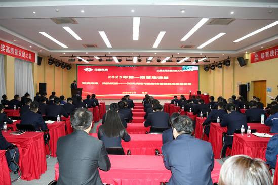 河南工程公司“開年第一課”錨定地?zé)?、智啟未? /></a></div>
				<div   id=