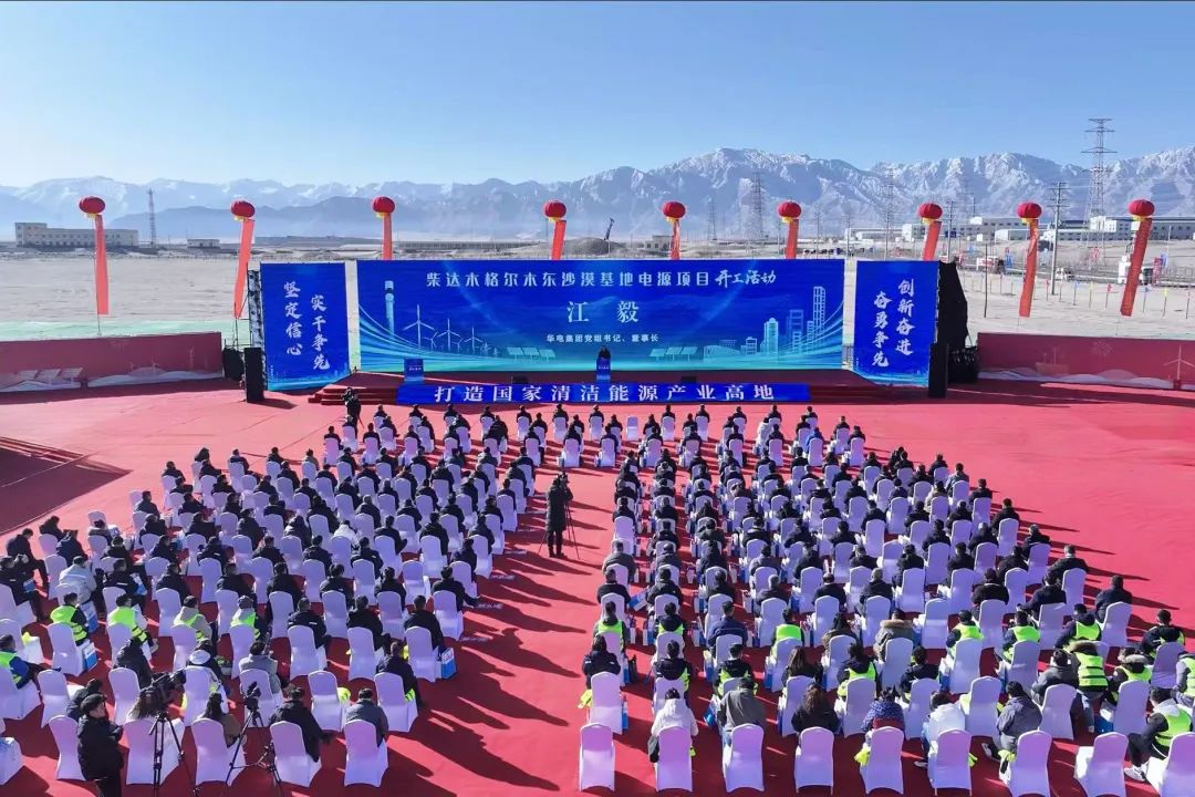 江毅與青海省委書記吳曉軍、省長羅東川同出席格爾木東沙漠基地電源項目開工活動
