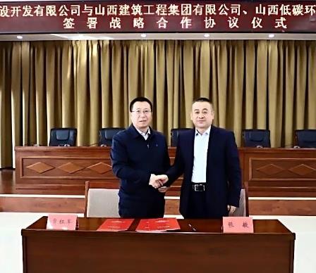 山西建投建工、低碳環(huán)保產業(yè)集團來忻州簽署戰(zhàn)