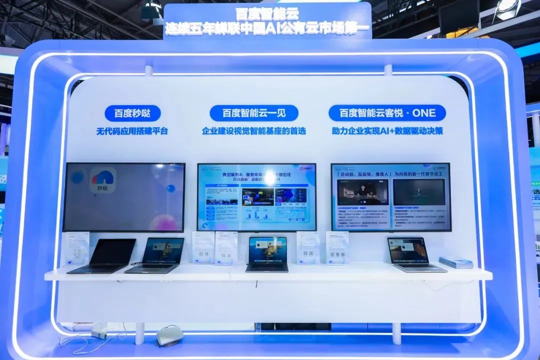 百度智能云，在能源賽道蹚出一條成型的AI路徑