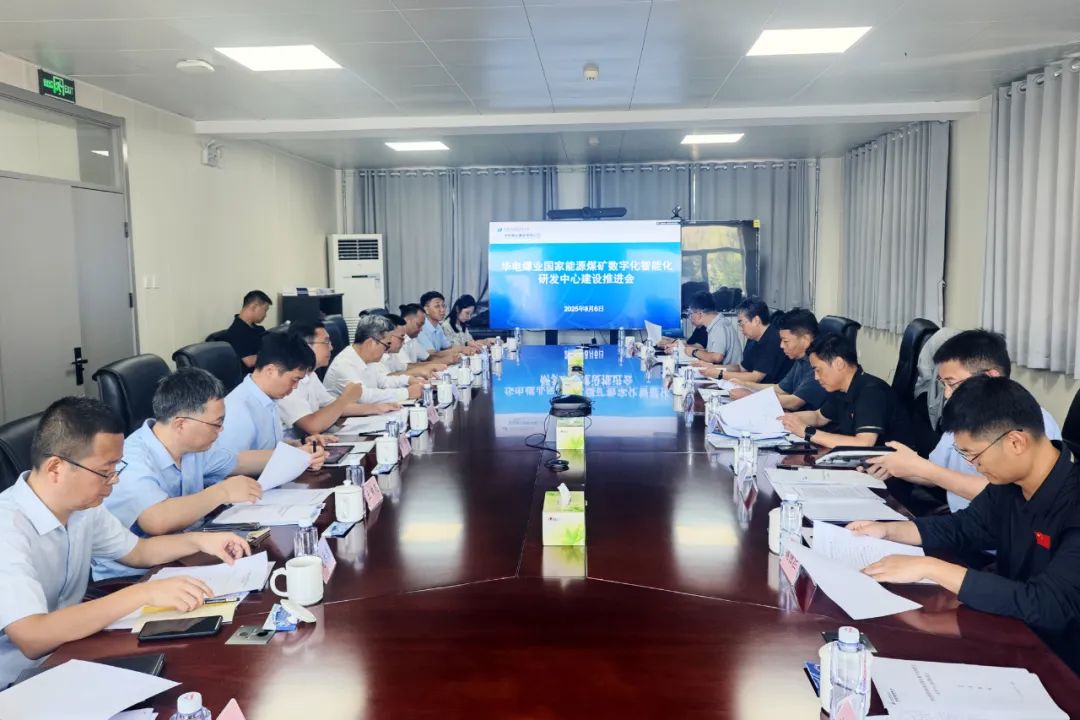 華電煤業(yè)總經(jīng)理、黨委副書記王瑞到煤礦數(shù)字化智能化研發(fā)中心調(diào)研