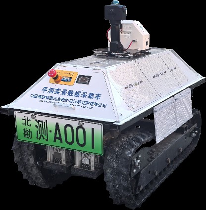 中電建北京院研制的平洞實(shí)景數(shù)據(jù)采集車問(wèn)世，地下空間勘測(cè)邁入數(shù)字化新階段