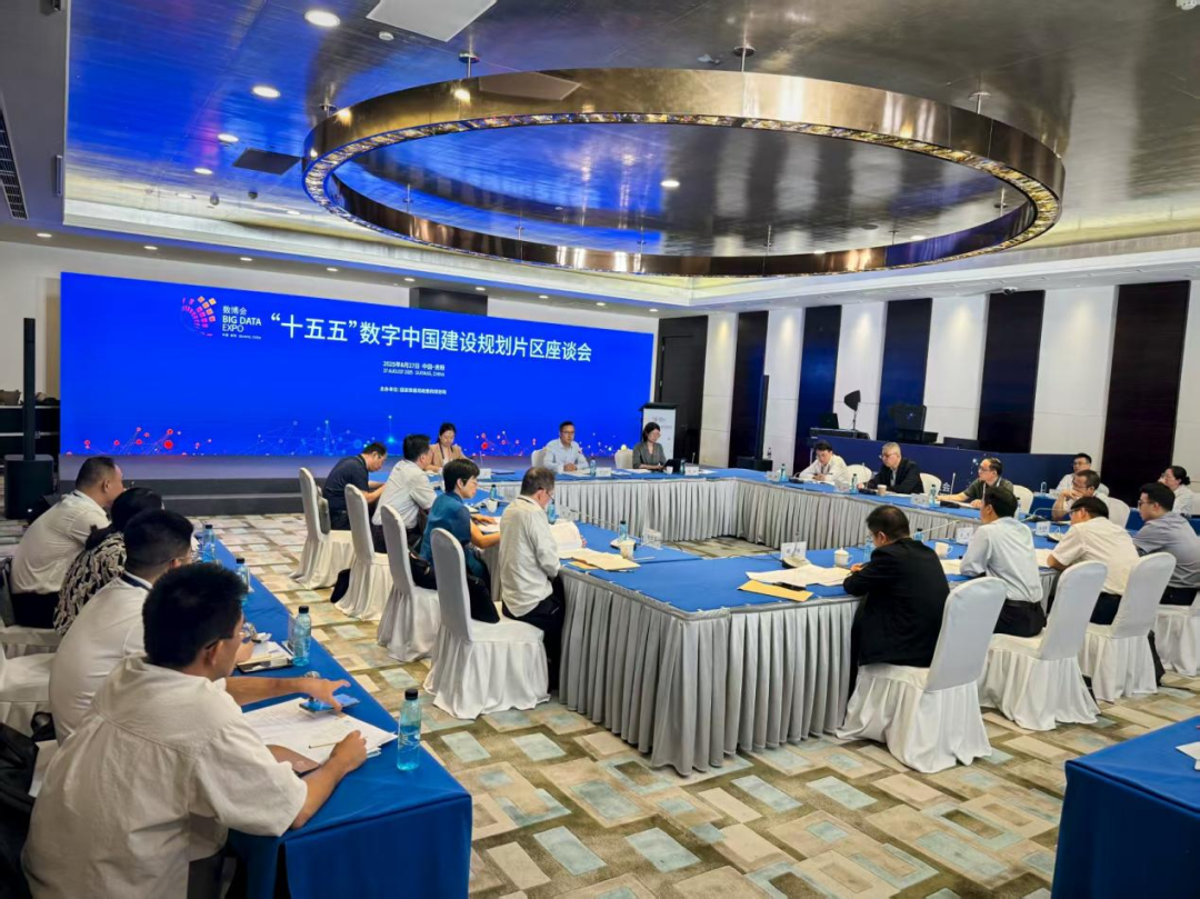 國(guó)家數(shù)據(jù)局召開(kāi)“十五五”數(shù)字中國(guó)建設(shè)規(guī)劃座談會(huì)