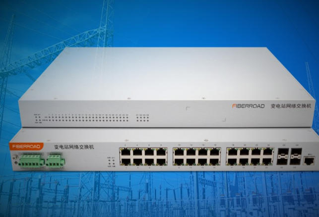 光路科技發(fā)布全國產(chǎn)化TSN變電站交換機(jī)，助力電力通信自主可控升級